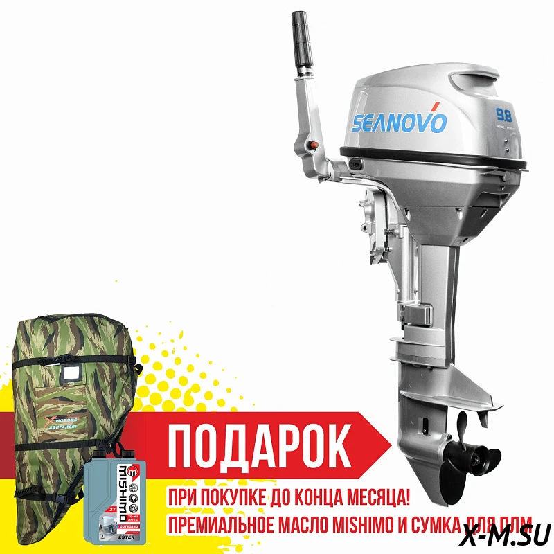 Лодочный мотор SEANOVO SN9.8FHS Лодочный мотор SEANOVO SN9.8FHS