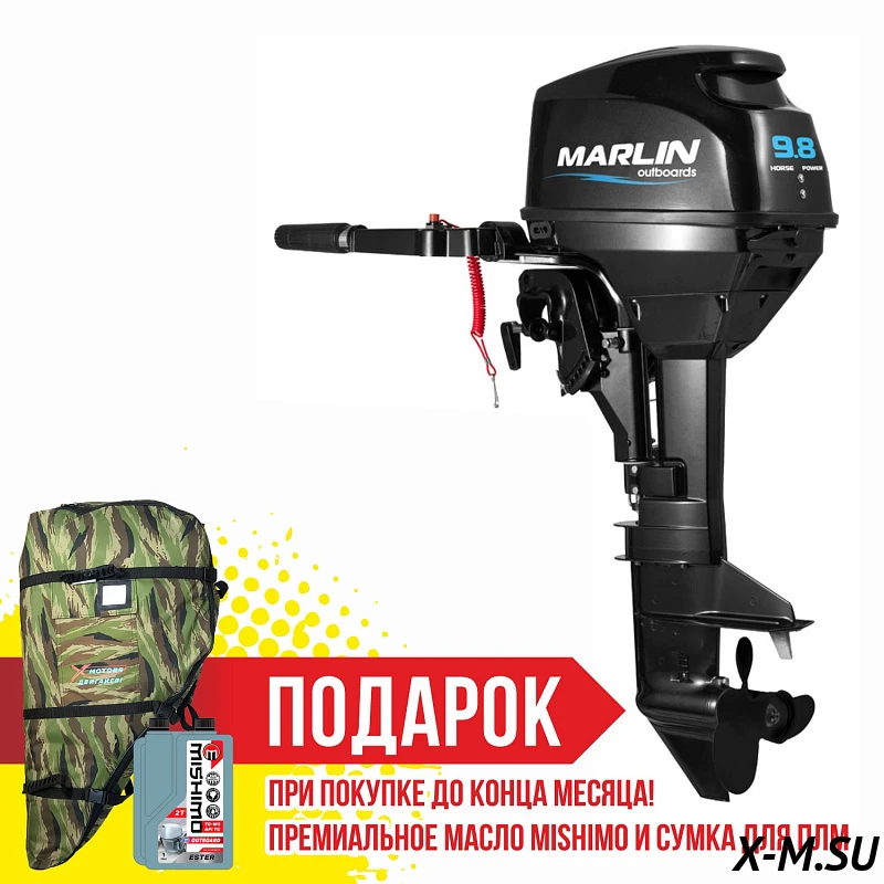 Лодочный мотор MARLIN MP 9.8 AMHS Лодочный мотор MARLIN MP 9.8 AMHS