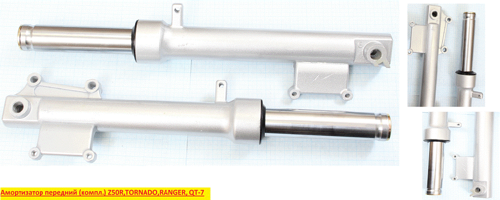 Амортизаторы передние (комплект) Z50R, TORNADO, RANGER, QT-7