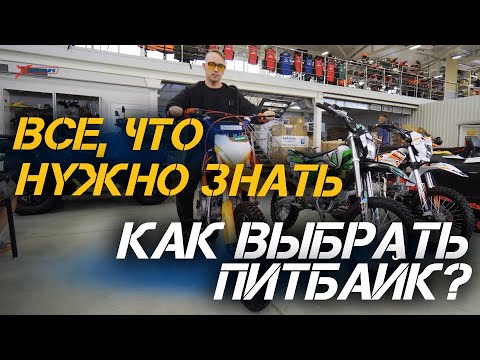 Питбайк детский DBR SX50-A (2T 49 см3 ручной стартер 2022 г.) – купить ...