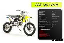 Питбайк PWR Racing FRZ 125 17/14