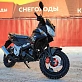 Мопед PROMAX STREET CROSS 150 (49)
