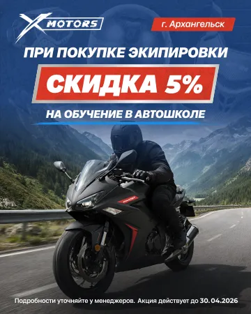 "В полной готовности"