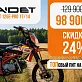 Питбайк FAIDET KAYOT 125E-PRO 17/14